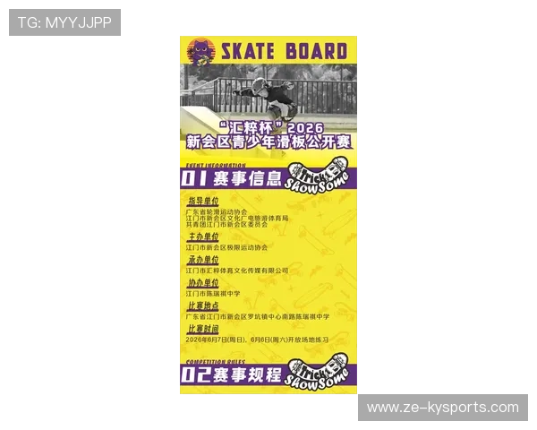 2026年滑板城市文化节青少年表演赛入围名单公布,2021最新滑板比赛活动 2026年滑板城市文化节青少年表演赛入围名单公布,2021最新滑板比赛活动